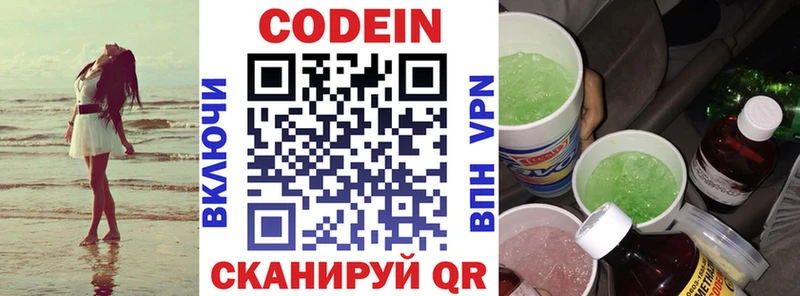 Кодеиновый сироп Lean Purple Drank  Купить  Белокуриха 